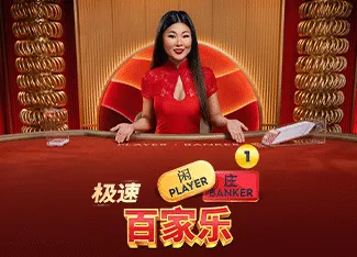Speed Baccarat 1 - LAVABET168