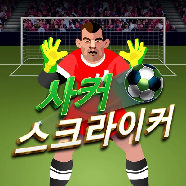Soccer Striker - LAVABET168