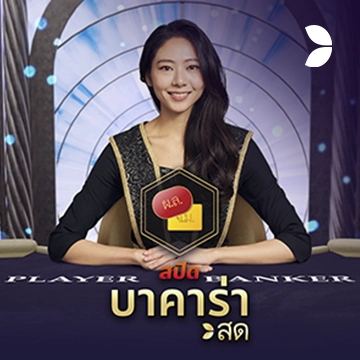 Thai Speed Baccarat B - LAVABET168