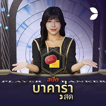 Thai Speed Baccarat C - LAVABET168