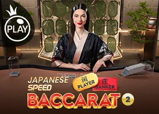 Japanese Speed Baccarat 2 - LAVABET168
